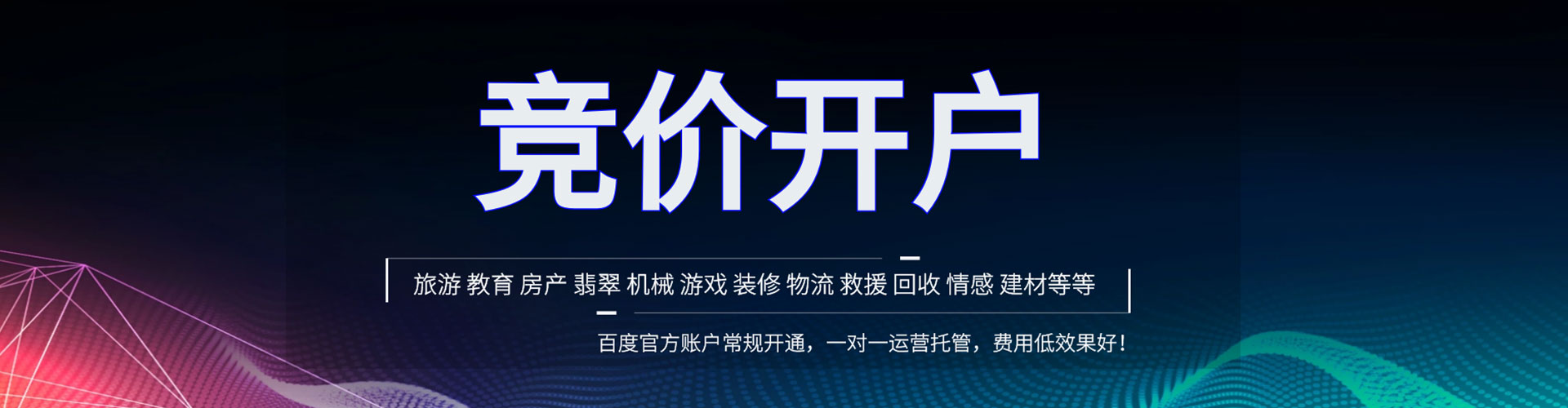 渑池百度竞价开户